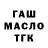 БУТИРАТ GHB Black Makaveli