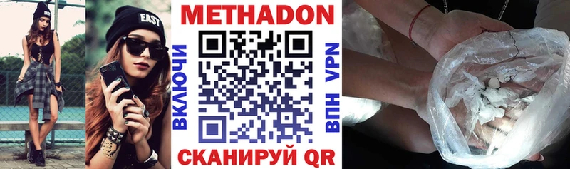 МЕТАДОН кристалл  где купить наркотик  даркнет Telegram  Агидель 